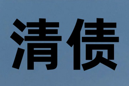 法院起诉处理他人欠款案件通常需时多久才能完结